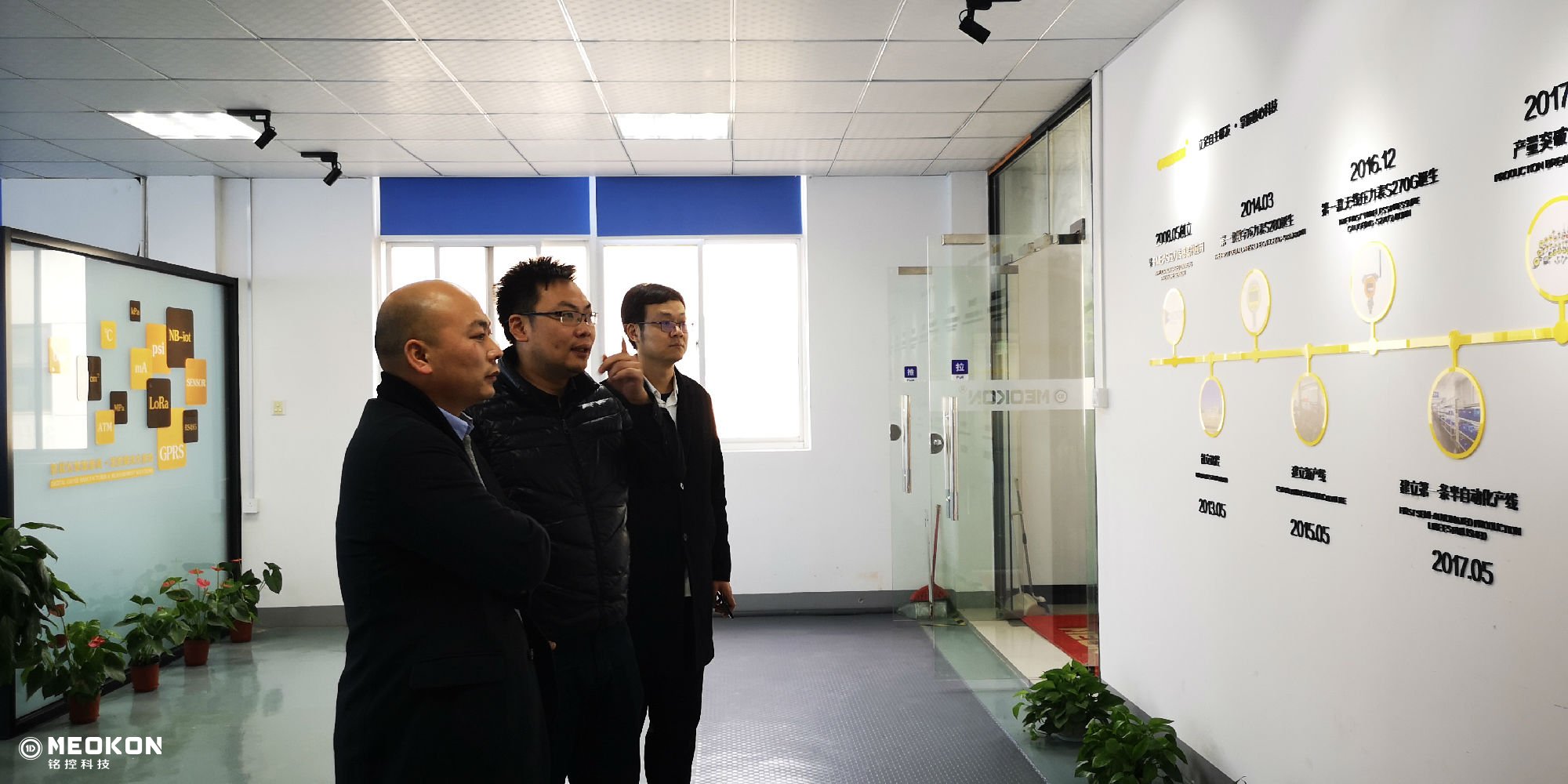 北京中消云物聯網研究院于總一行來訪8.jpg